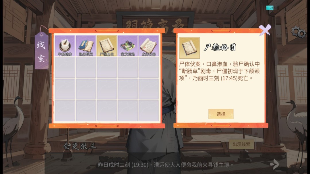 《逆转茶食人》demo