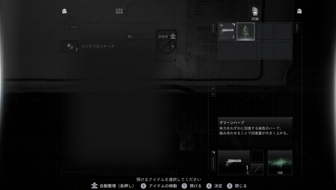 《生化危机9》玩法细节 物品合成与装备强化