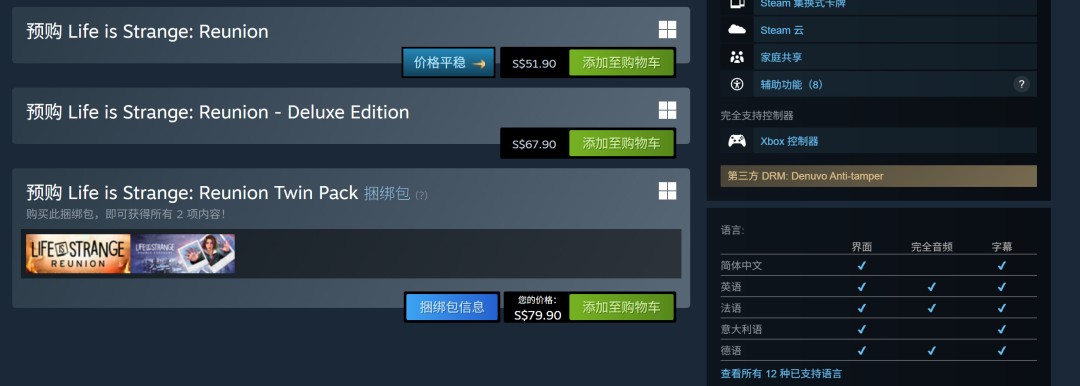 《奇异人生：重逢》公开 Steam国区248元、采用D加密