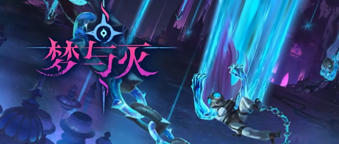 《梦与灭》公测开启 银河恶魔城风格奇幻横版动作冒险