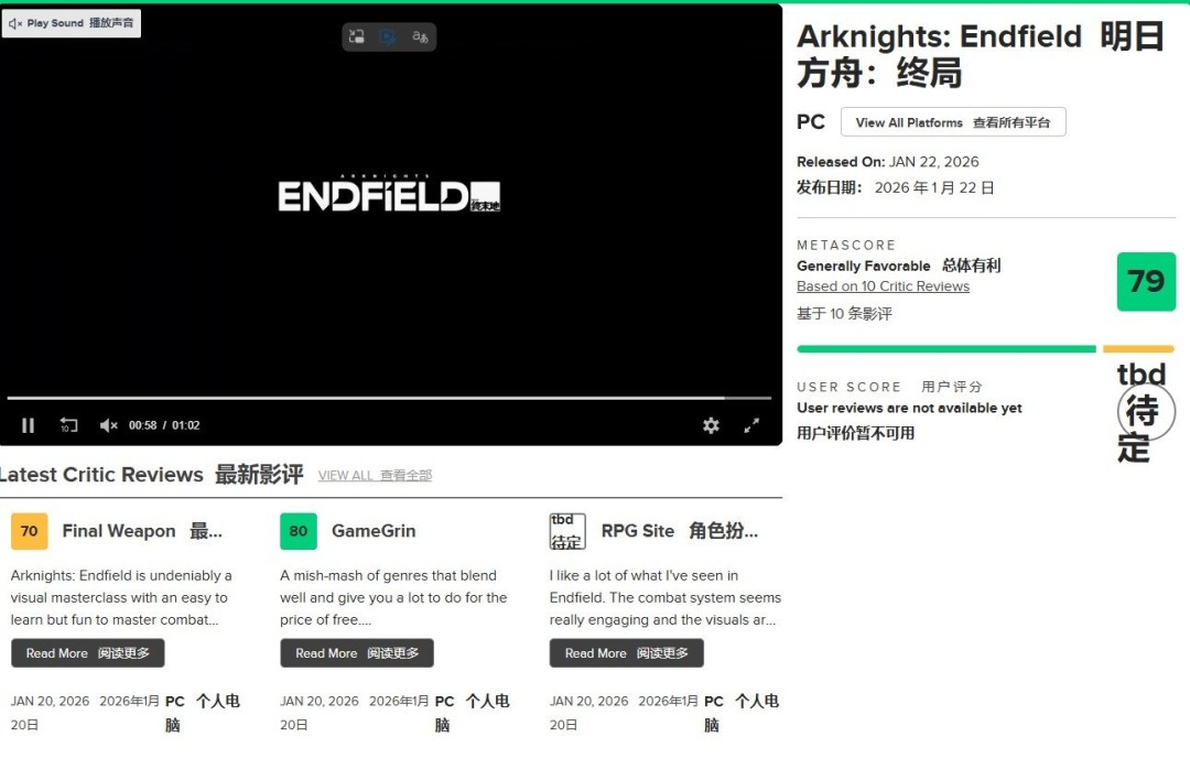 《明日方舟：终末地》M站均分79分：雄心勃勃的进阶