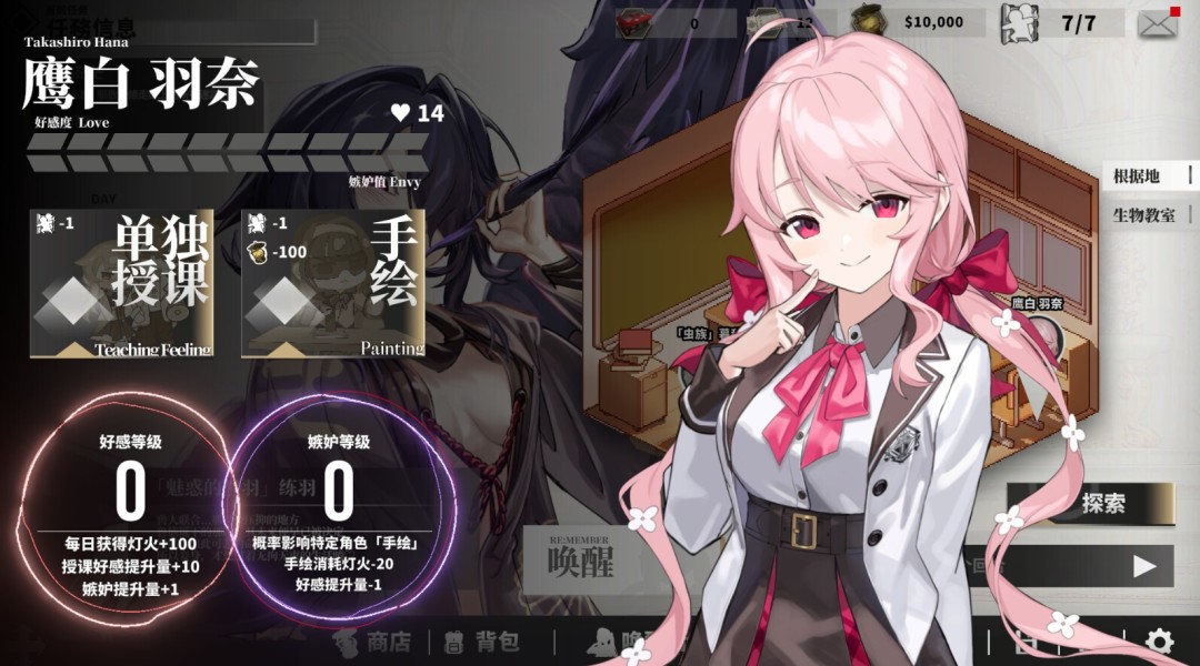 《永生之庭》官方版