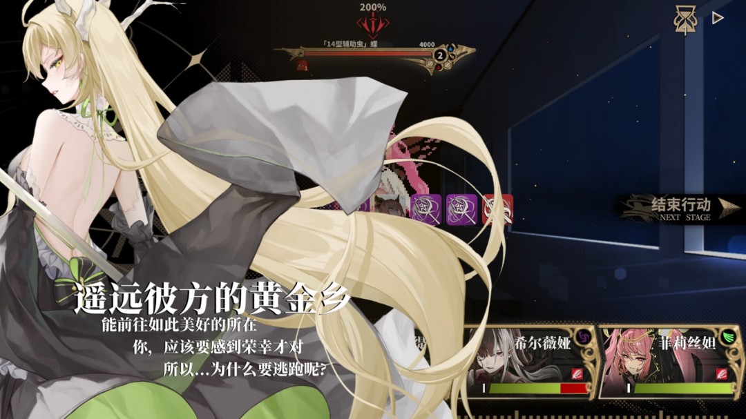 《永生之庭》官方版