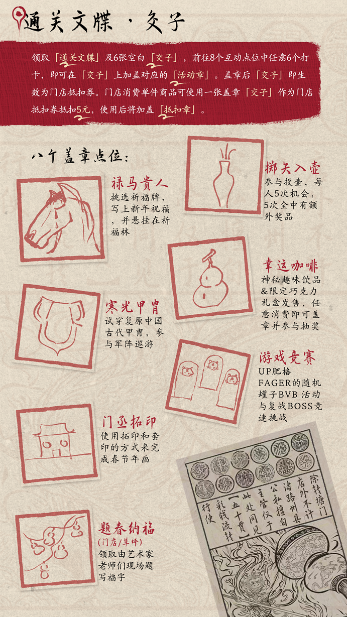 黑神话BLACKMYTH零售店 — 黑马迎春开盛会，万众同乐闹新年