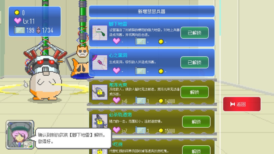 《最终兵器鼠鼠》官方版