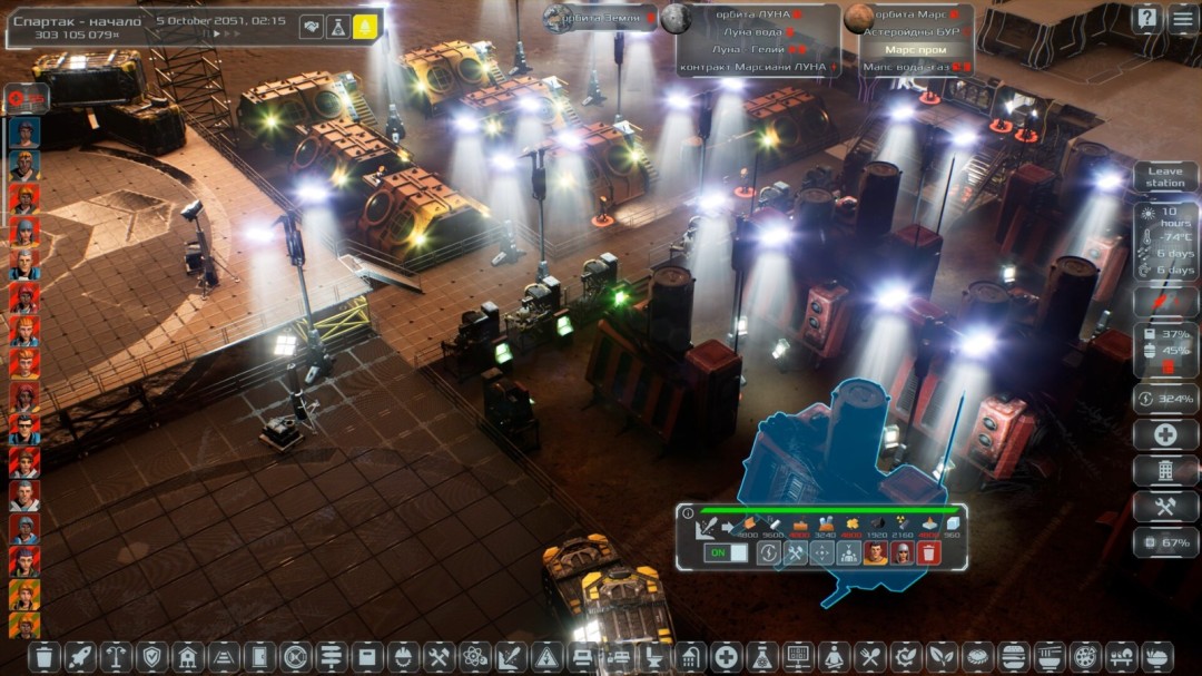 《太阳系指挥官》官方版