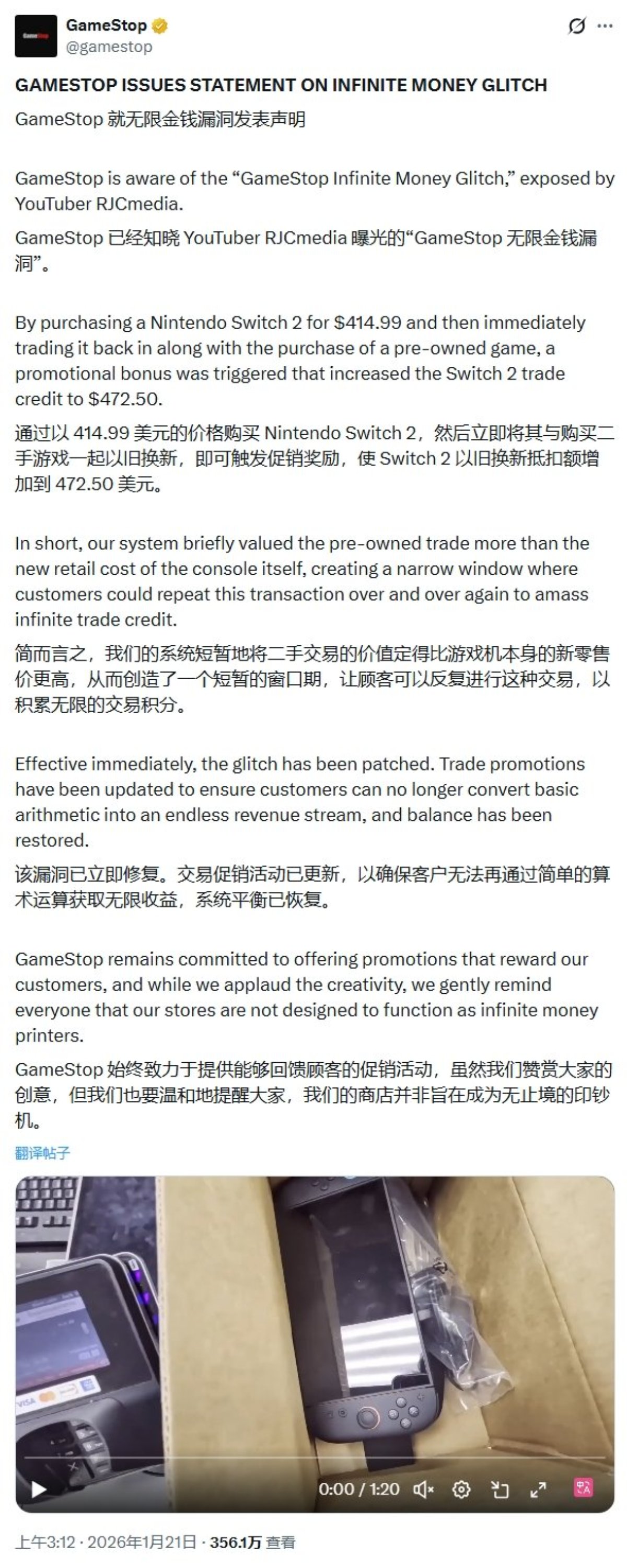 现实版刷钱BUG 玩家利用零售商以旧换新规则漏洞赚钱_3DM单机