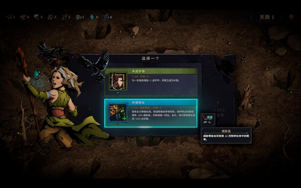 直面腐化！策略肉鸽《灾厄之石》抢先体验，八折开启