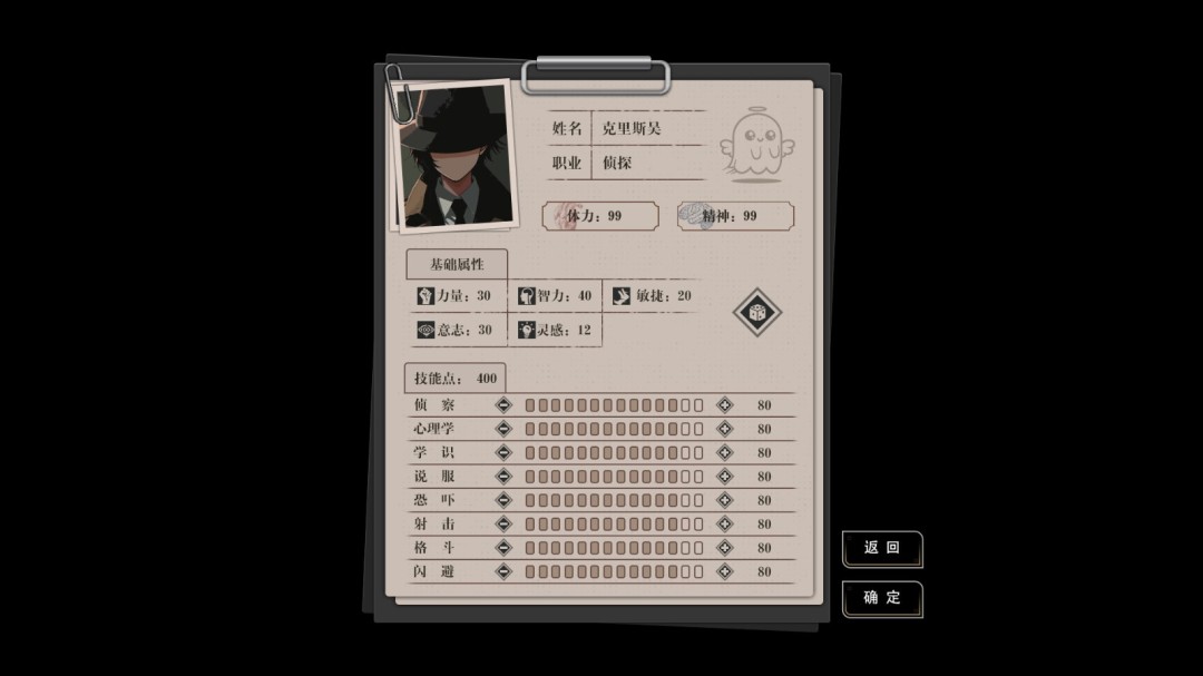 《诡异迷域》游戏库