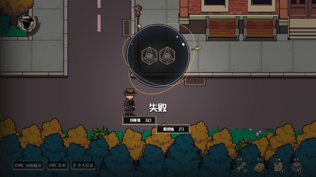 《诡异迷域》游戏库