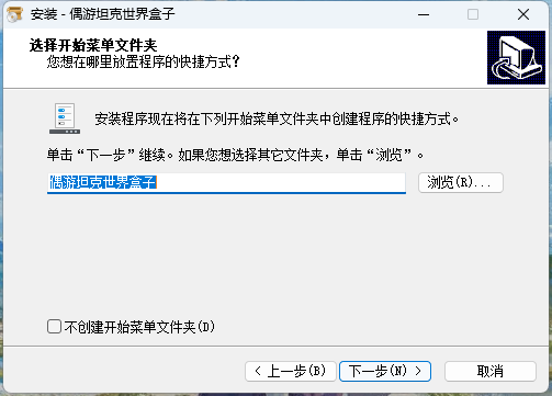 偶游坦克世界盒子2.3.8.7