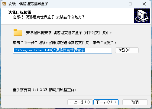 偶游坦克世界盒子2.3.8.7