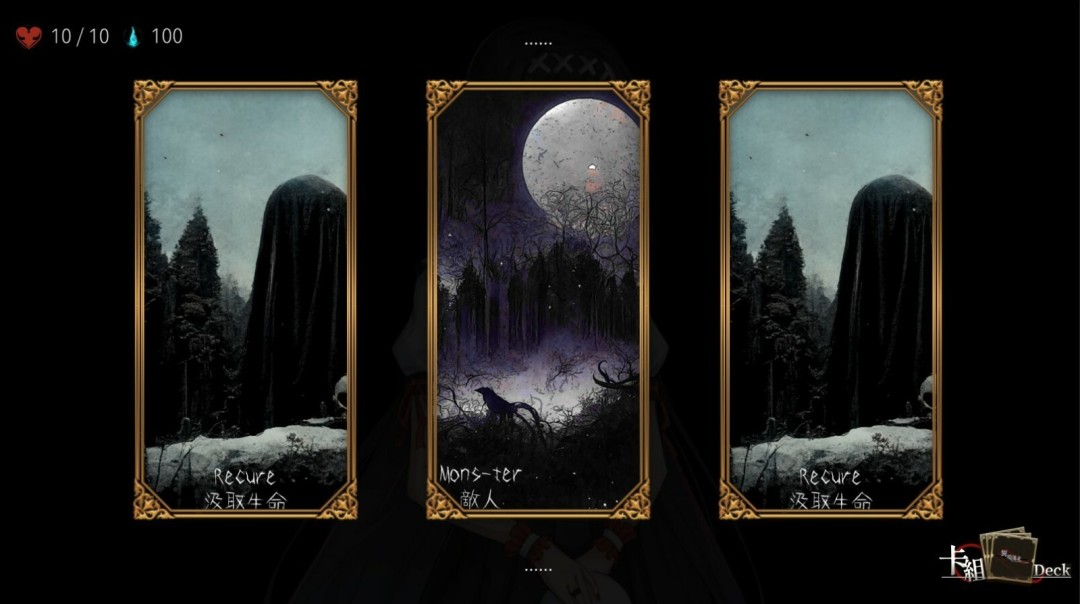 《异境迷走》游戏库