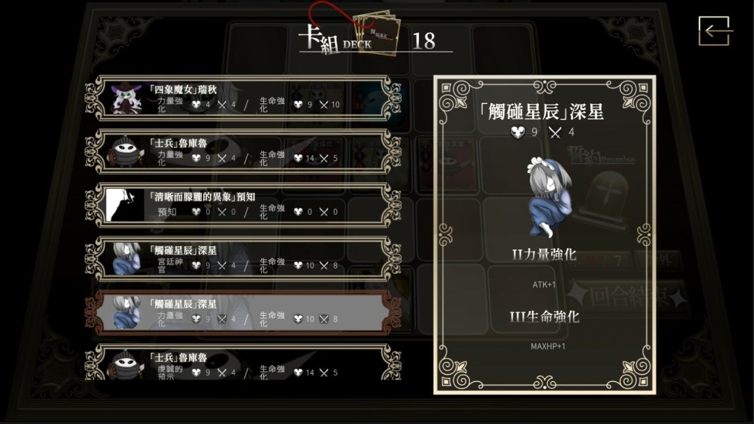 《异境迷走》游戏库