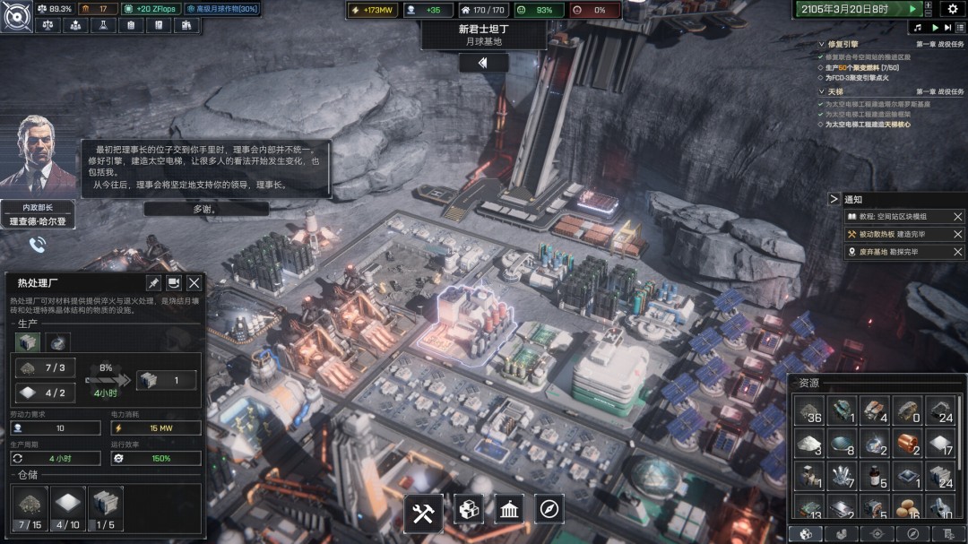 近未来科幻建设策略游戏《放逐2097》公开 2027登陆Steam