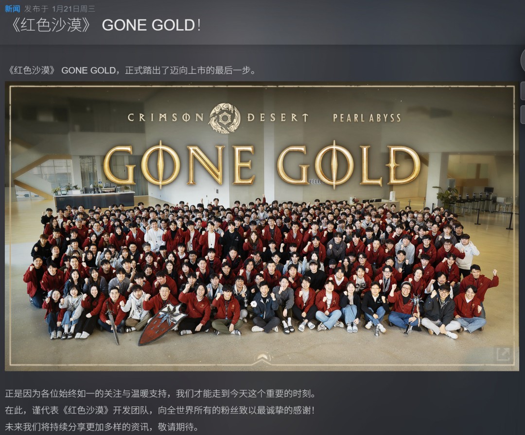 《红色沙漠》现已送厂压盘 将于3月20日准时发售