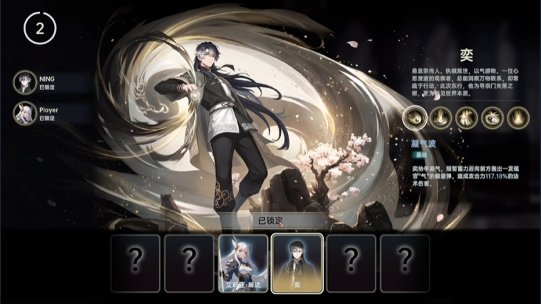 《失落权柄》demo