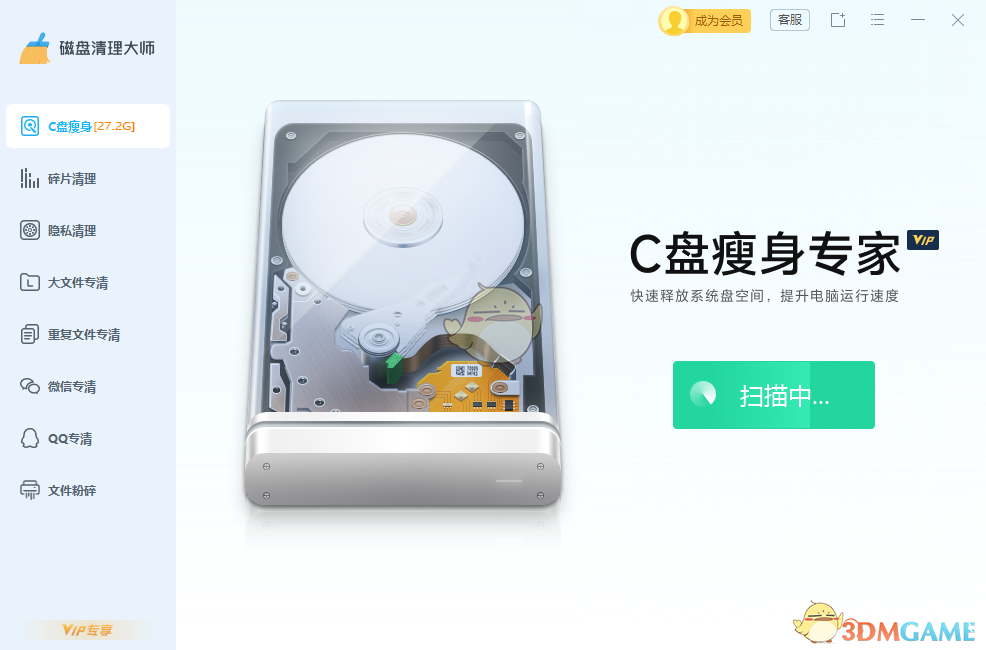 磁盘清理大师1.0