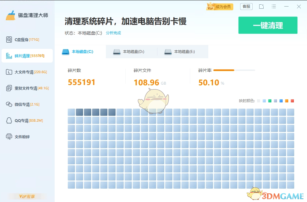 磁盘清理大师2026.1.19.699