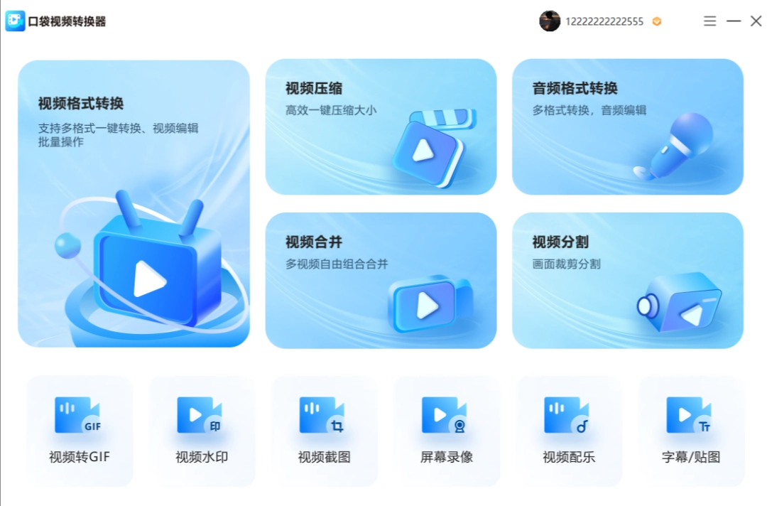 口袋视频转换器1.7.9
