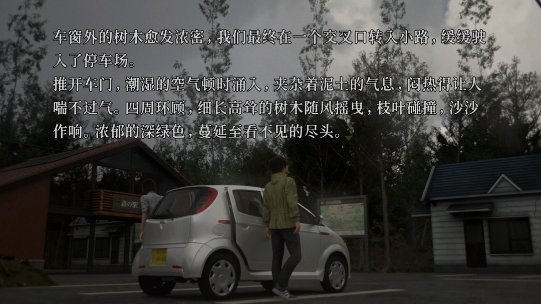 《树海迷宫》游戏库