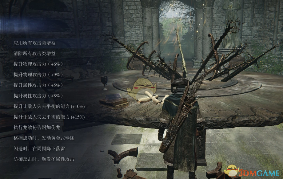 《艾尔登法环：黑夜君临》BOSS竞技场MOD