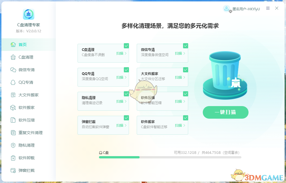 C盘清理专家2.0.0.12