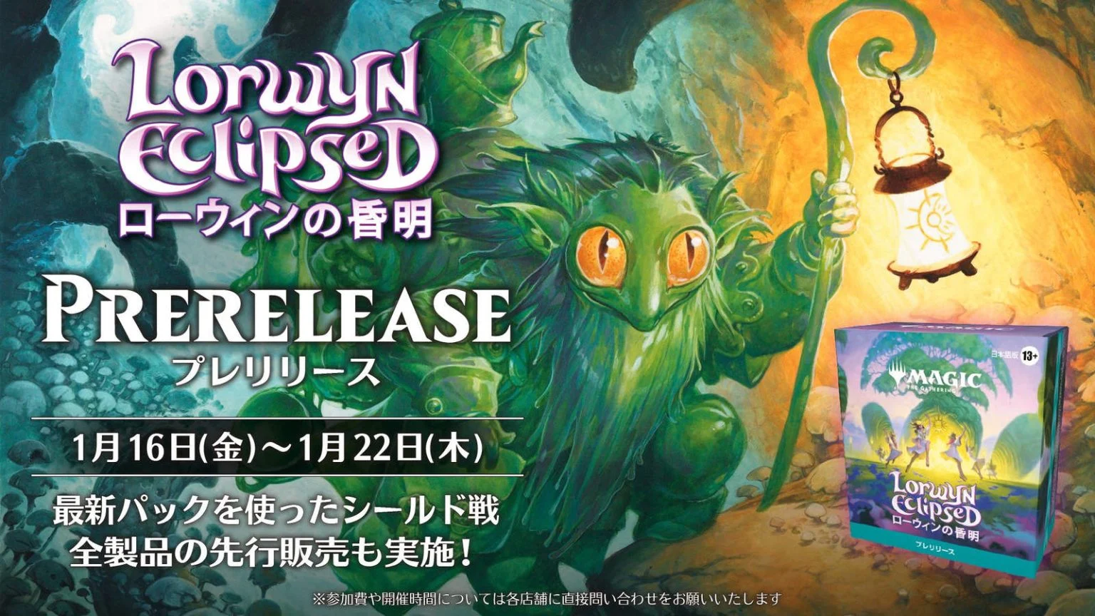 威世智窃喜？万智牌新卡包混入3月才预定的珍稀卡