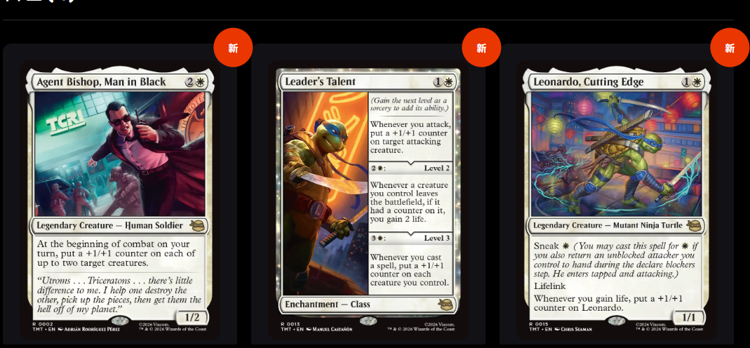 威世智窃喜？万智牌新卡包混入3月才预定的珍稀卡