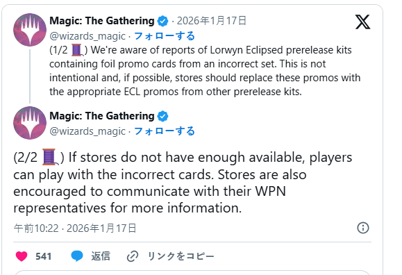 威世智窃喜？万智牌新卡包混入3月才预定的珍稀卡