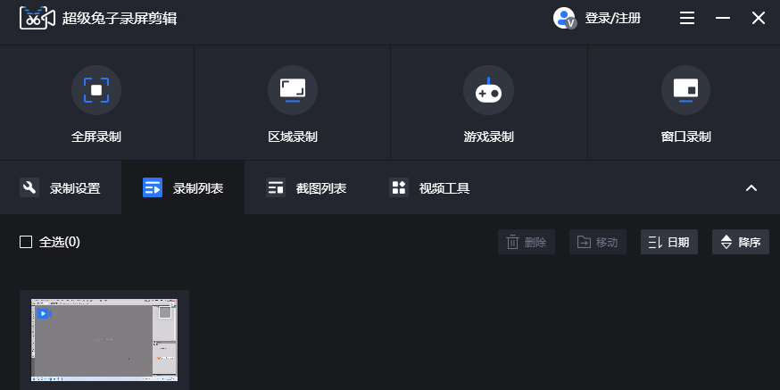 超级兔子录屏剪辑5.24.13.248