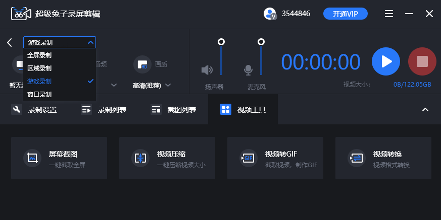 超级兔子录屏剪辑5.24.13.248