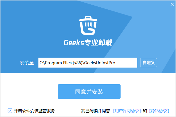 Geeks专业卸载2.6.30.103