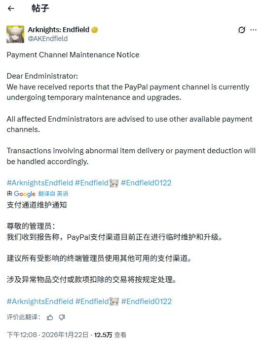 《明日方舟：终末地》外服充值出bug 绑定卡或遭陌生人消费