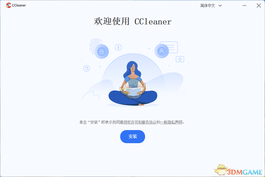 CCleaner7.3.1120.1339