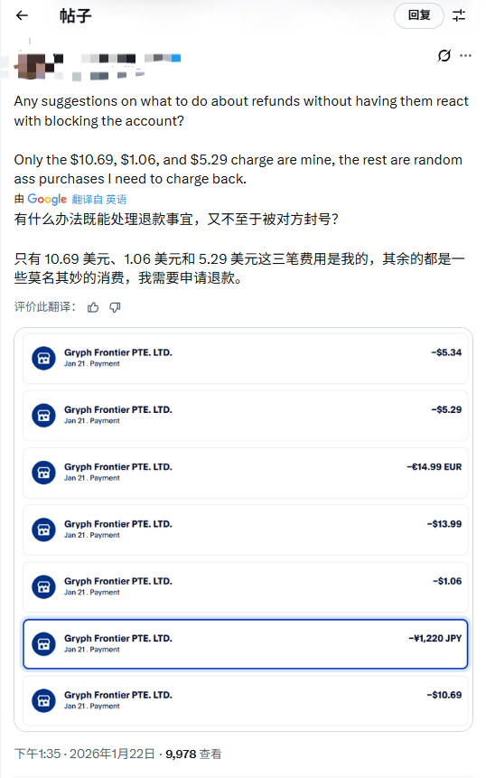 《明日方舟：终末地》外服充值出bug 绑定卡或遭陌生人消费
