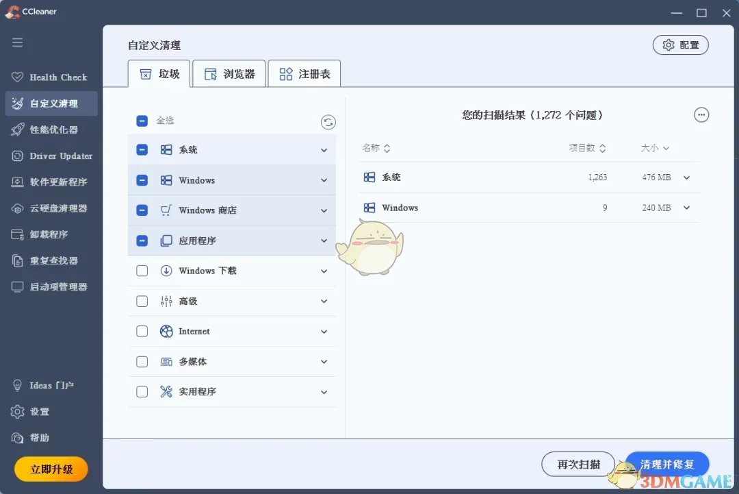 CCleaner7.3.1120.1339