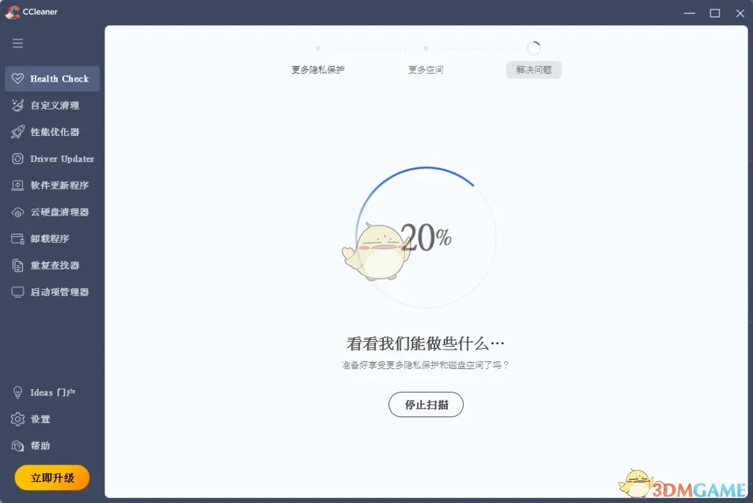 CCleaner7.3.1120.1339