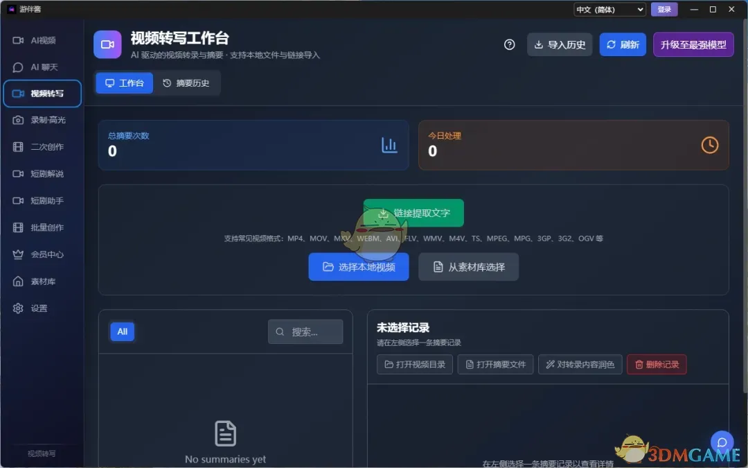 游伴酱1.0.0.5