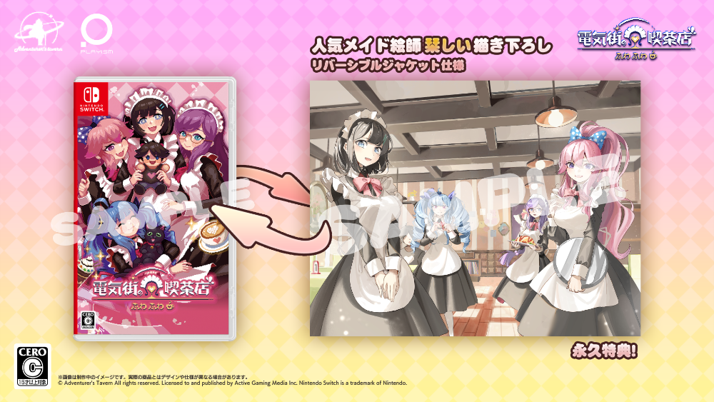 《芙哇芙哇女仆咖啡厅》全新联动内容公布 新联动页面现已公开