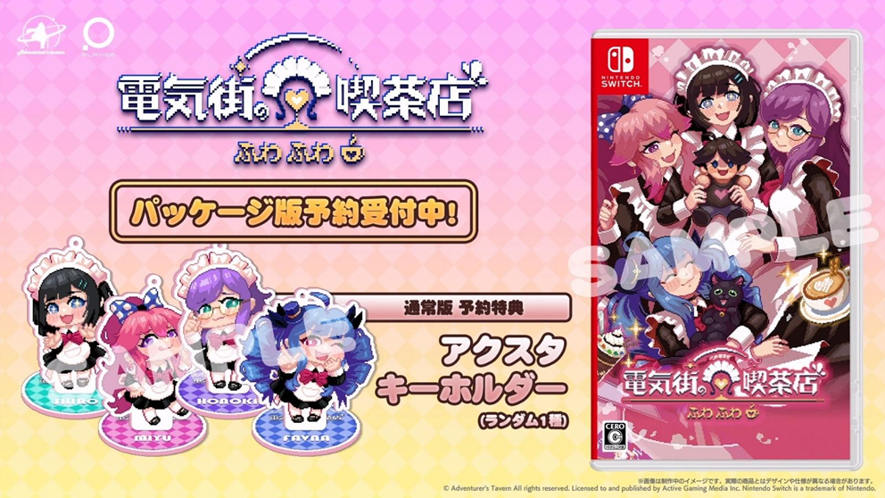 《芙哇芙哇女仆咖啡厅》全新联动内容公布 新联动页面现已公开