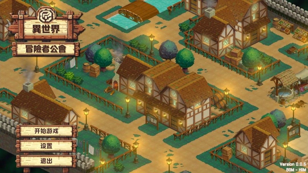 《异世界冒险者公会抢先体验版》免安装中文版