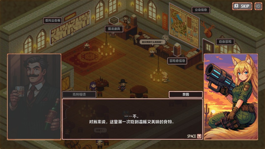 《异世界冒险者公会抢先体验版》免安装中文版