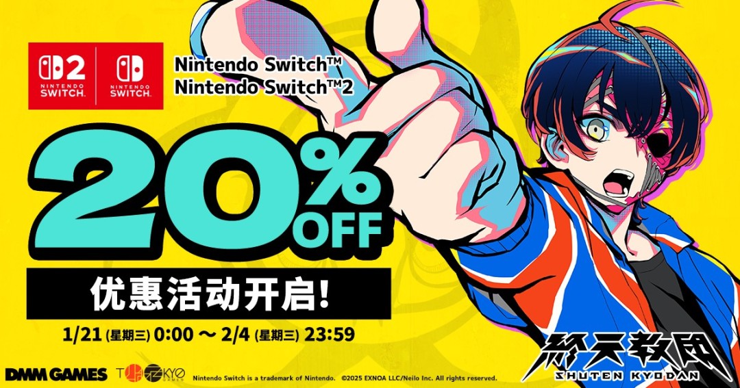 《终天教团》台北国际电玩展参展纪念！Switch&Switch2 版首次 8 折优惠促销确定开启！
