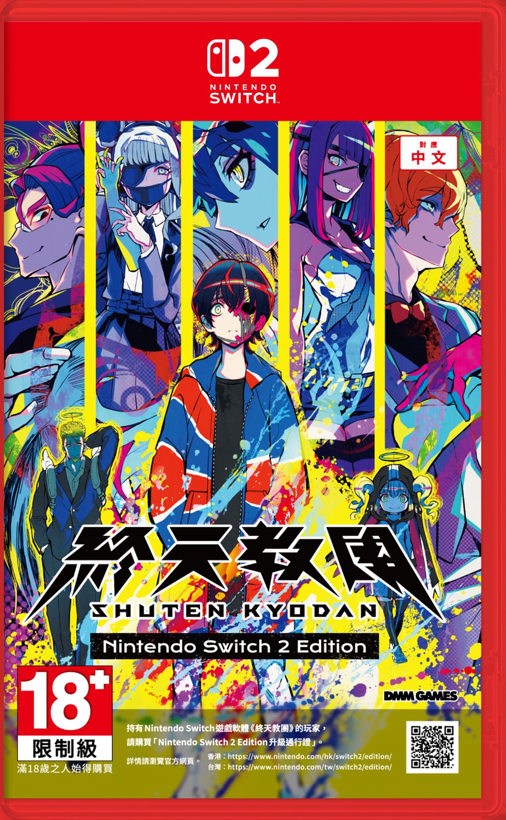 《终天教团》台北国际电玩展参展纪念！Switch&Switch2 版首次 8 折优惠促销确定开启！