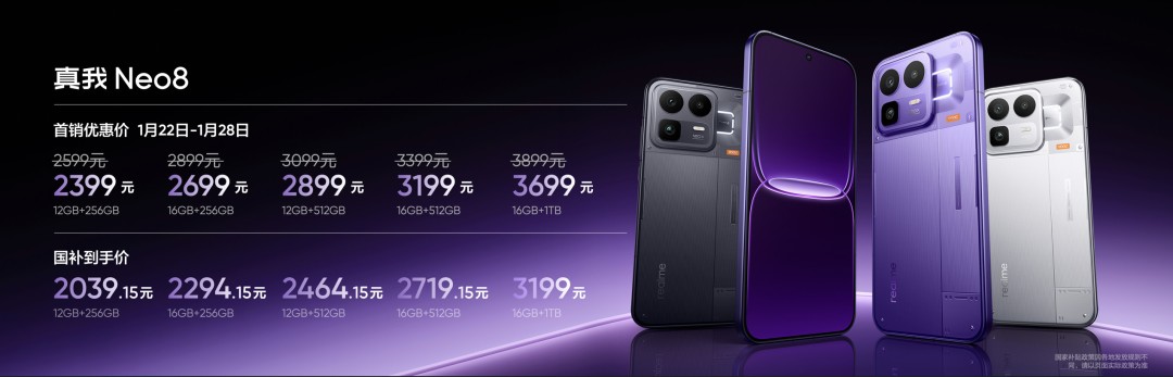 ����Neo8������165Hz�羺�콢 ���ּ����2039Ԫ