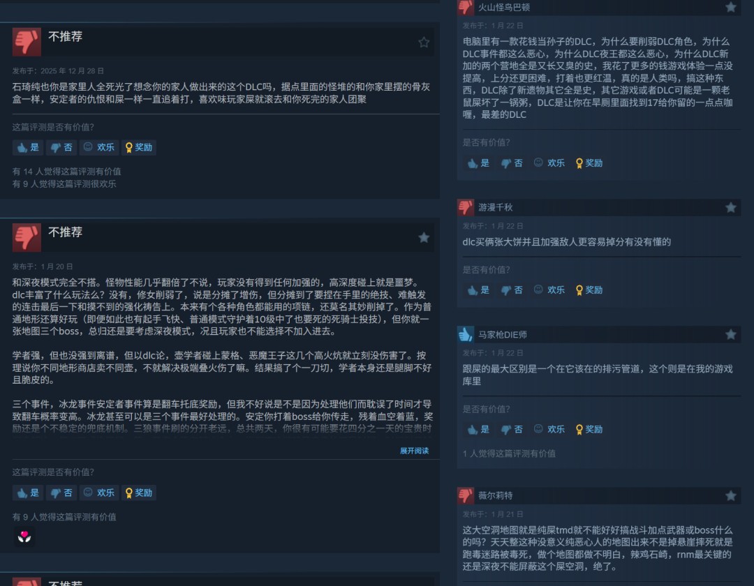 《艾尔登法环：黑夜君临》DLC Steam仍多半差评