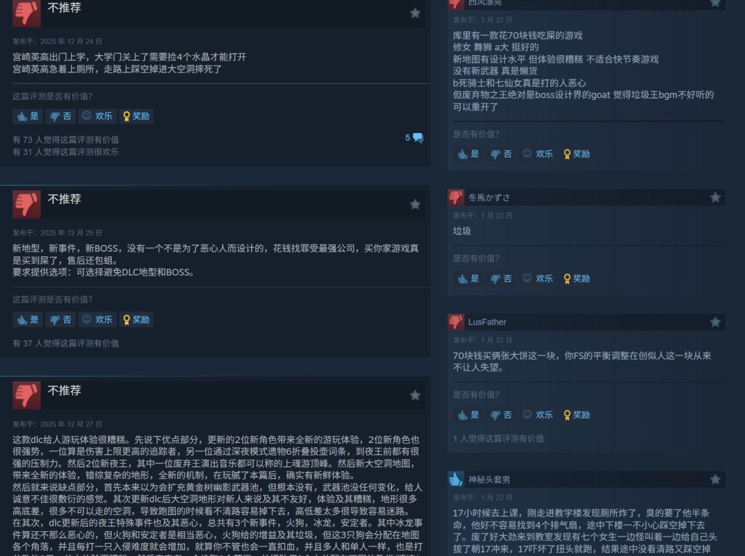 《艾尔登法环：黑夜君临》DLC Steam仍多半差评