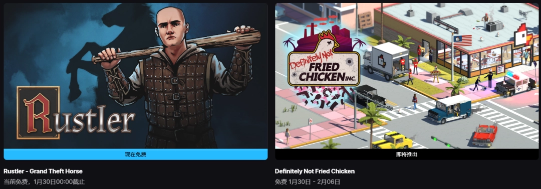 Epic喜加一 免费领取中世纪GTA《侠盗猎马手》