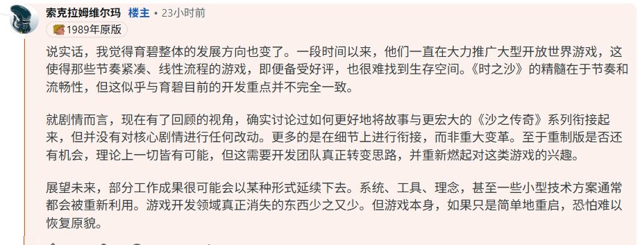开发商解释《时之砂》取消原因 育碧想做开放世界